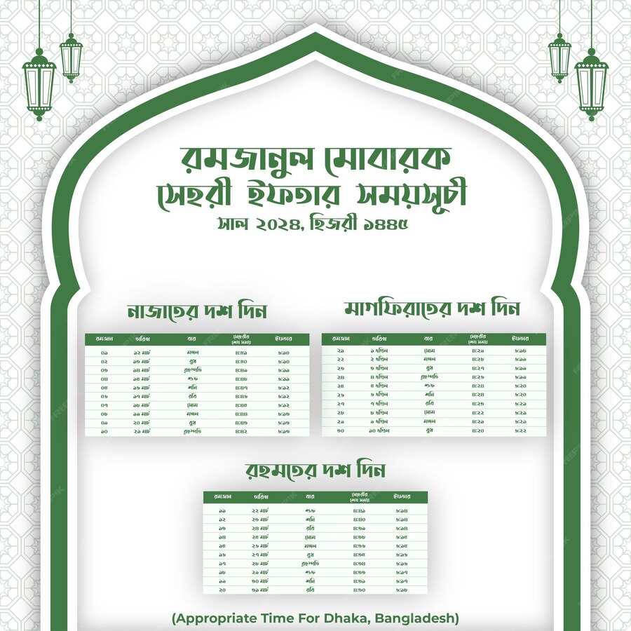 Premium Vector Ramadan kareem 2024 calendar in bangla with sehri