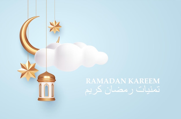 Ramadan Kareem 3d realistic symbols of arab islamic holidays