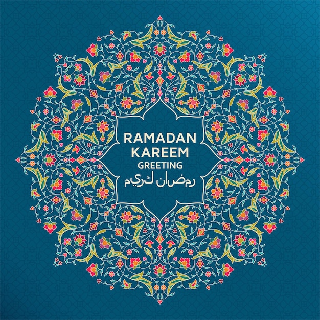 Vector ramadan kareem achtergrond. arabesque arabisch bloemmotief. takken met bloemen, bladeren en bloemblaadjes. vertaling ramadan kareem. wenskaart