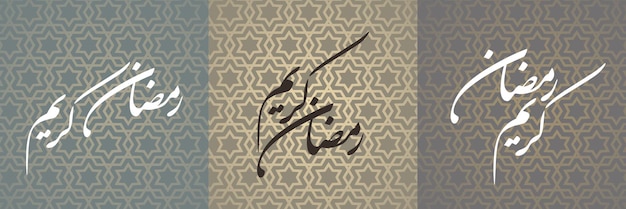 Sfondo di calligrafia araba di ramadan kareem