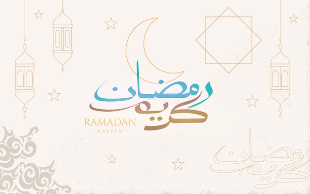 Fondo di saluto di calligrafia araba del kareem del ramadan