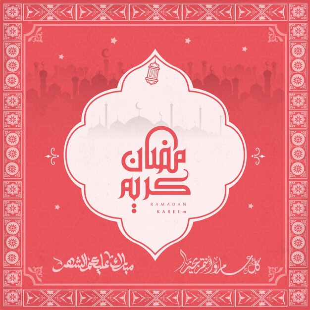 ramadan kareem in arabic calligraphy greetings with islamic moque and decoration translated happy