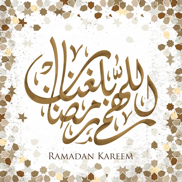 Calligrafia araba di ramadan kareem