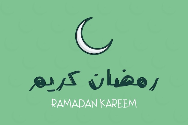 라마단 카림 아랍어 타이포그래피와 달 터 인사 배경 포스터 디자인