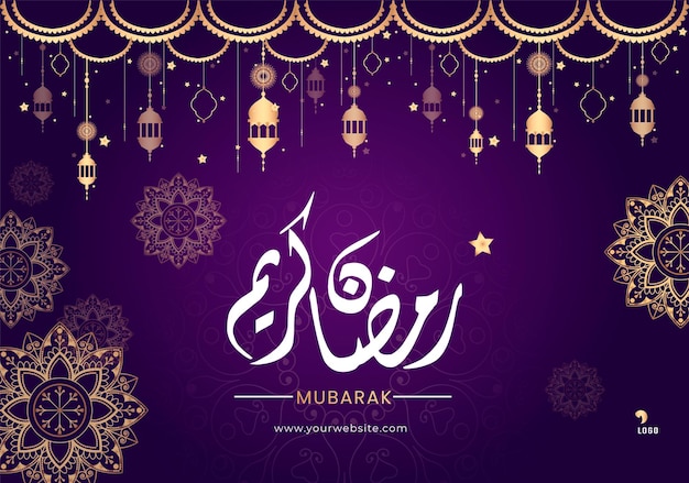 Ramadan kareem arabische banner