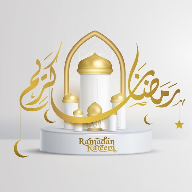 Vector ramadan kareem arabische kalligrafie met realistisch islamitisch wit podium