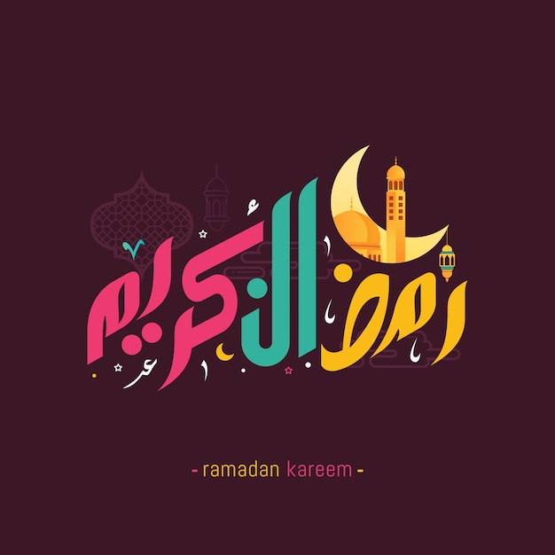 Ramadan kareem Arabische kalligrafie wenskaart