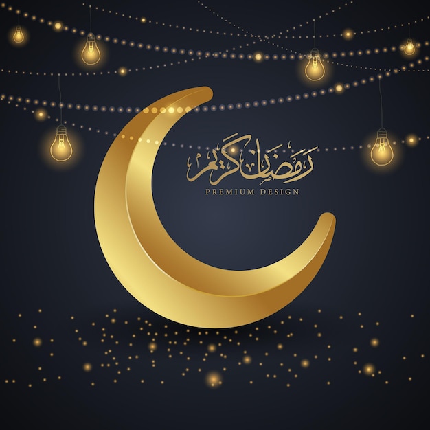 ramadan kareem 배경 디자인 인사 카드 배너 포스터  ⁇ 터 일러스트레이션