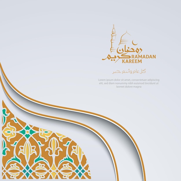 Ramadan kareem background islamic greeting template