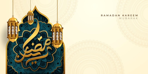 Ramadan Kareem Background