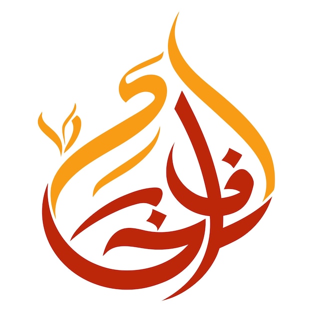 Ramadan Kareem Black Vector Design met moderne Arabische typografie