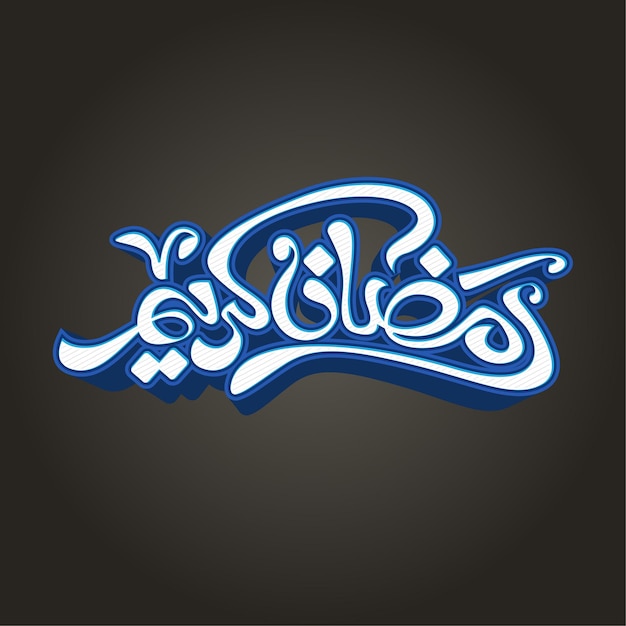 ramadan kareem calligraphic illustration