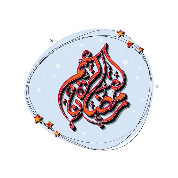 Ramadan Kareem Calligraphy In Arabic Language With Stars On Blue And White Background.