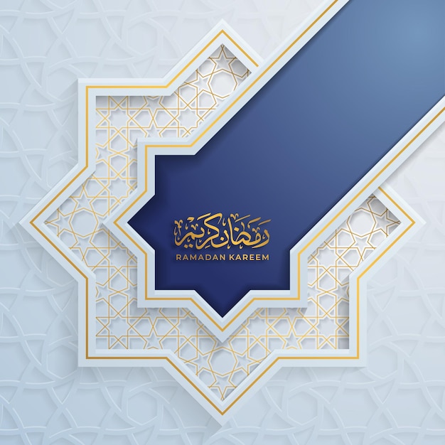 Ramadan kareem calligraphy sfondo arabo islamico con finestra biglietto d'auguri invito illustrazione vettoriale