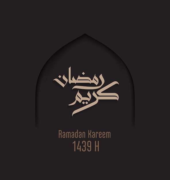 Ramadan Kareem calligraphy text greeting islamic design