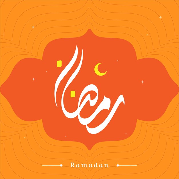 ramadan kareem calligraphy with islamic pattern