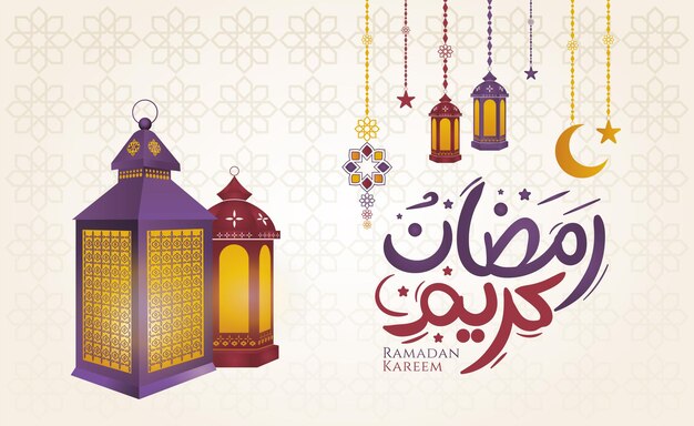 Ramadan Kareem card design with Arabic Calligraphy