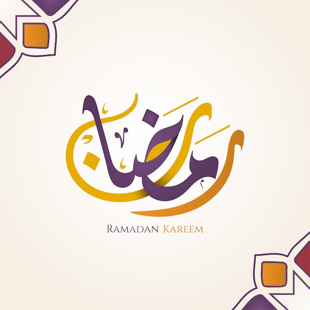 Vettore design della carta ramadan kareem con calligrafia araba