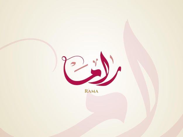 Design della carta ramadan kareem con calligrafia araba