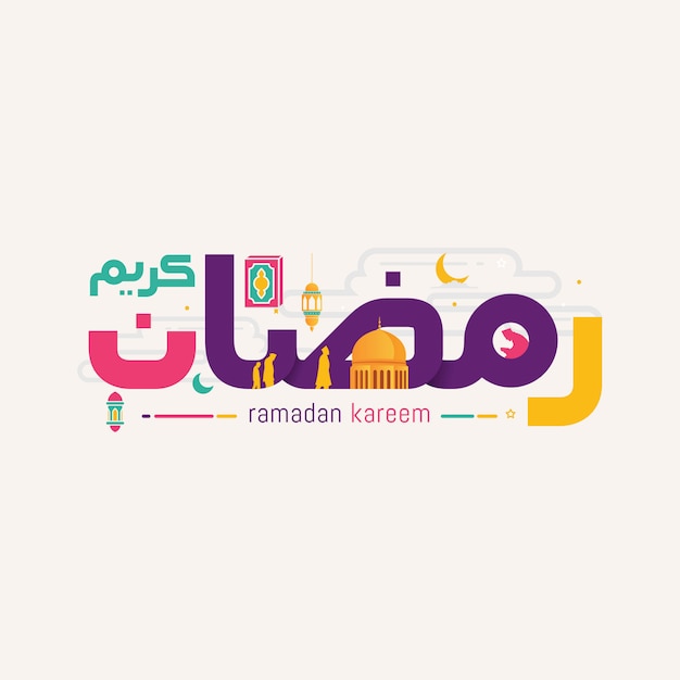 Ramadan kareem in carina calligrafia araba