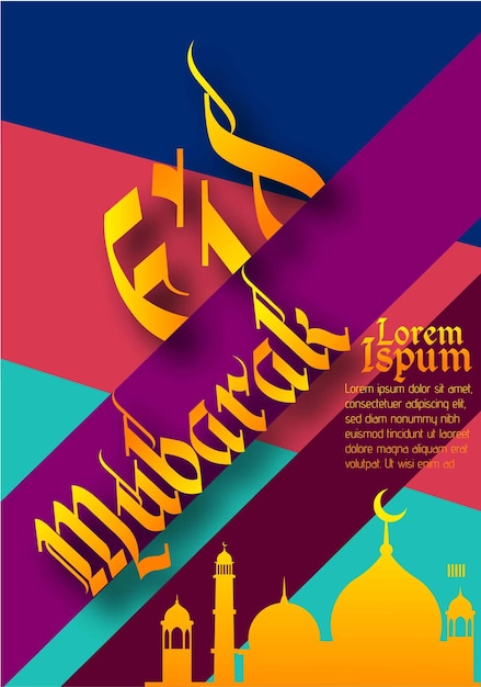 Вектор Рамадан карим дизайн и ид мубарак фоновая векторная иллюстрация для поздравительной открытки ифтара