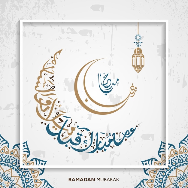Рамадан карим дизайн. иллюстрация рамадана с золотой луной и фонарем на белом фоне