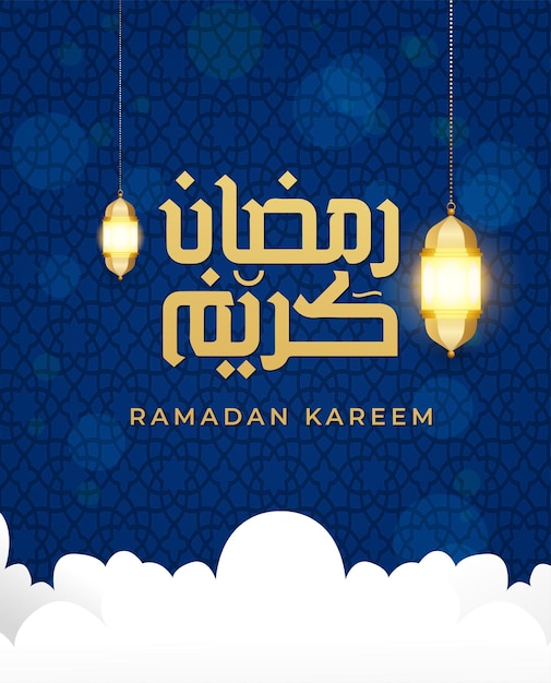 Design di ramadan kareem