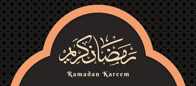 Ramadan kareem disegna lo sfondo di saluto del ramadan per la carta da parati del manifesto della bandiera dei musulmani