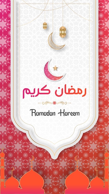 Ramadan Kareem and Eid Islamic Style Instagram or Facebook Story Template