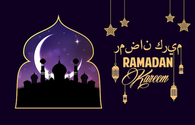 Ramadan Kareem and Eid Mubarak greeting in Arabian