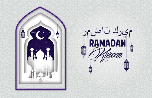 Ramadan kareem Eid Mubarak paper cut banner