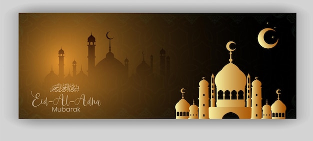 Вектор Рамадан карим золотая луна и фонари декоративный дизайн баннера