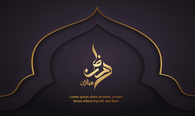 Рамадан карим приветствие фон исламский векторный дизайн иллюстрации и арабский язык.