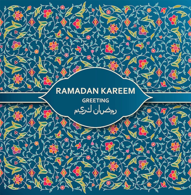 Ramadan kareem greeting card. arabesque arabic floral style