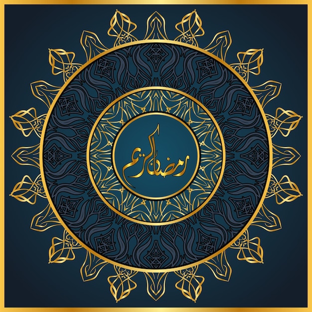 Поздравительная открытка рамадан карим с шаблоном мандалы