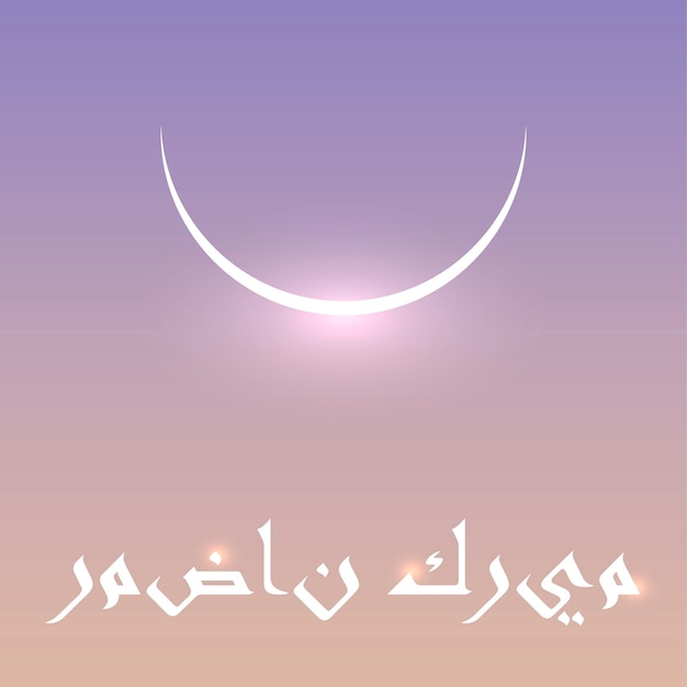 Vector ramadan kareem greeting card with arabic calligraphy