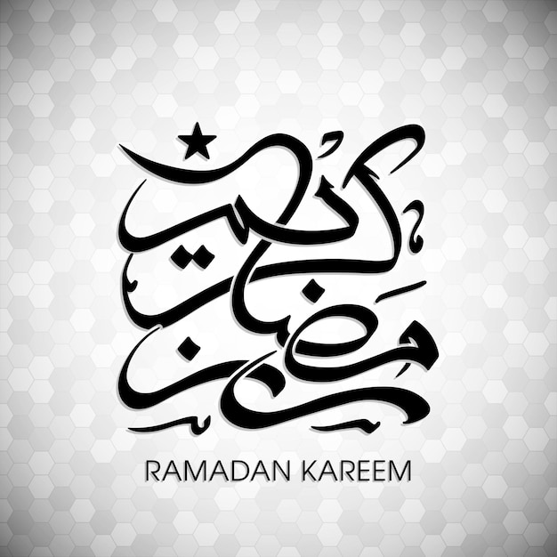 Ramadan Kareem greeting card with Arabic calligraphy