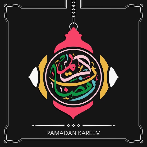 Ramadan Kareem greeting card with Arabic calligraphy