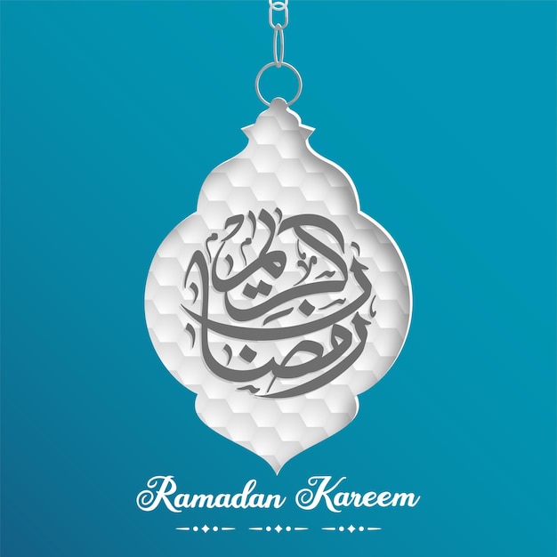 Ramadan Kareem greeting card with Arabic calligraphy