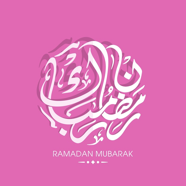 Ramadan Kareem greeting card with Arabic calligraphy