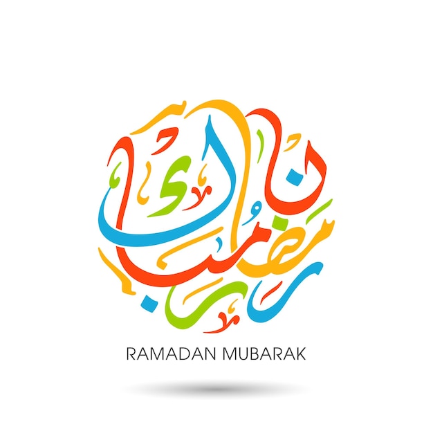 Biglietto di auguri ramadan kareem con calligrafia araba