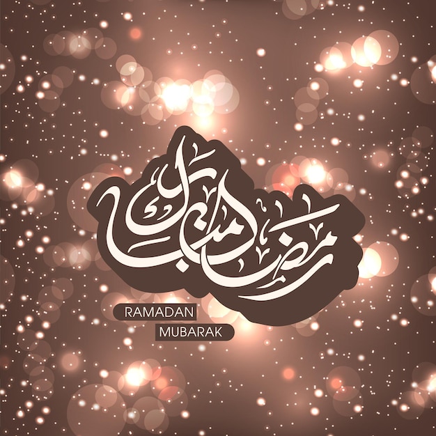 Ramadan Kareem greeting card with Arabic calligraphy