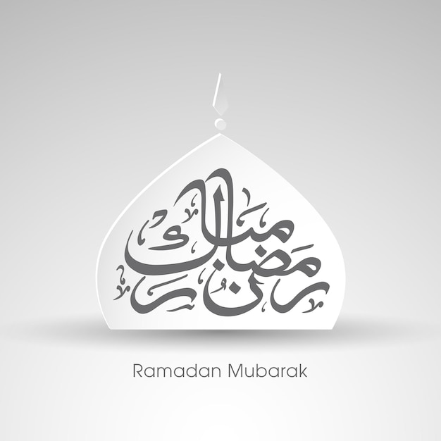 Ramadan Kareem greeting card with Arabic calligraphy