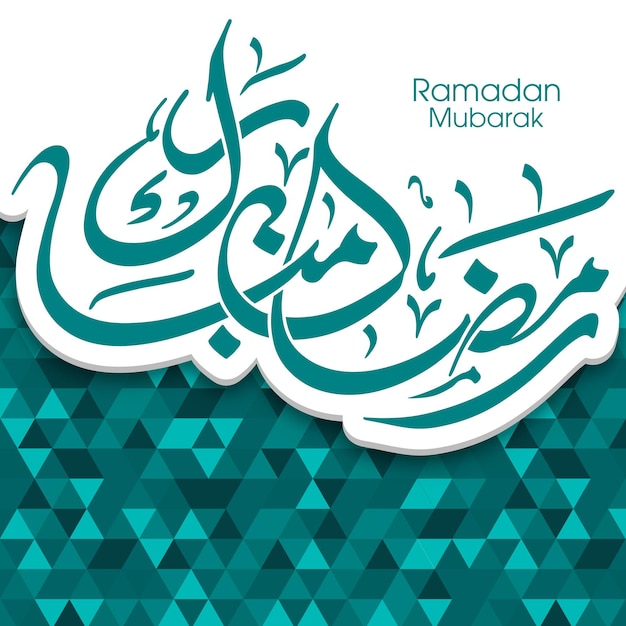 Ramadan Kareem greeting card with Arabic calligraphy