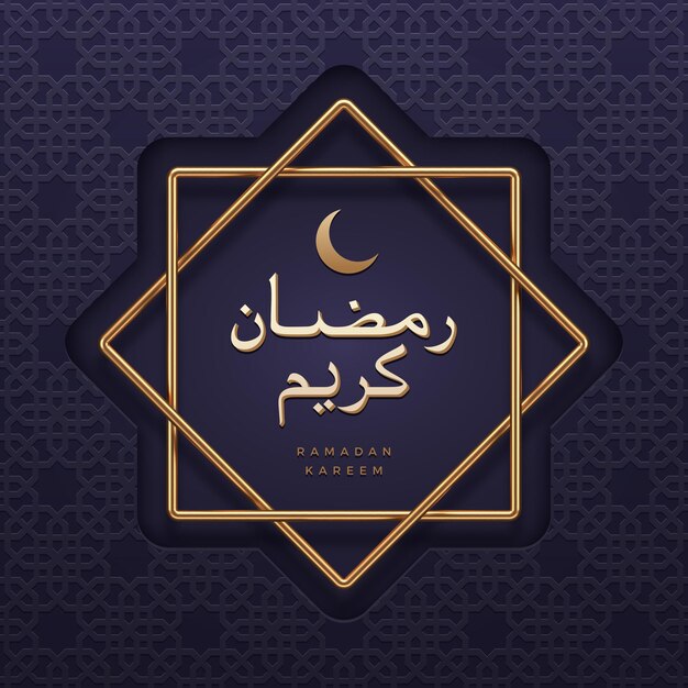 Ramadan kareem greeting card