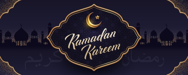 Cartolina d'auguri di ramadan kareem