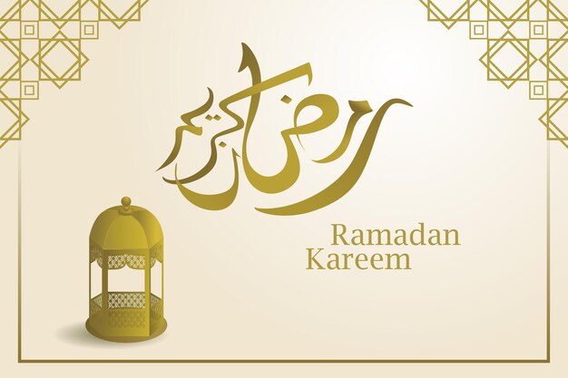 Ramadan kareem greeting design with islamic lantern elegant gold colors vector illustration