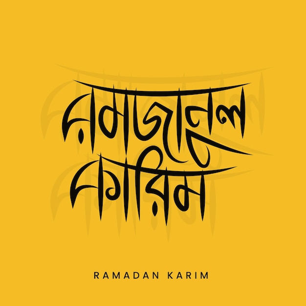 Vector ramadan kareem hand drawn bangla typography and calligraphy design on yellow background