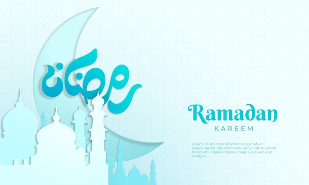 라마단 카림 라마단 이슬람 배경 종이 컷 배너 디자인의 거룩한 달