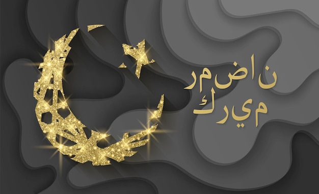 Ramadan Kareem illustration with golden moon with glittering texture on a dark background